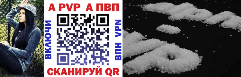 купить наркотики сайты  Яровое  А ПВП Соль 