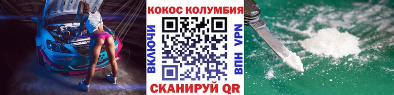 что такое kraken ссылки маркетплейс официальный сайт Яровое КОКАИН Columbia