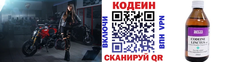 купить наркоту  Яровое  Codein напиток Lean (лин) 