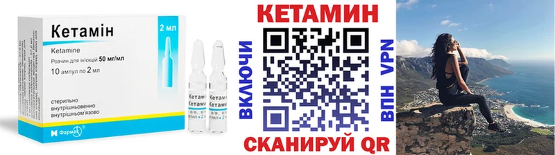 Кетамин ketamine  Яровое 