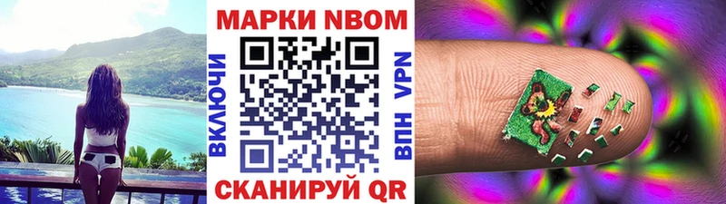 Марки 25I-NBOMe 1,5мг Яровое